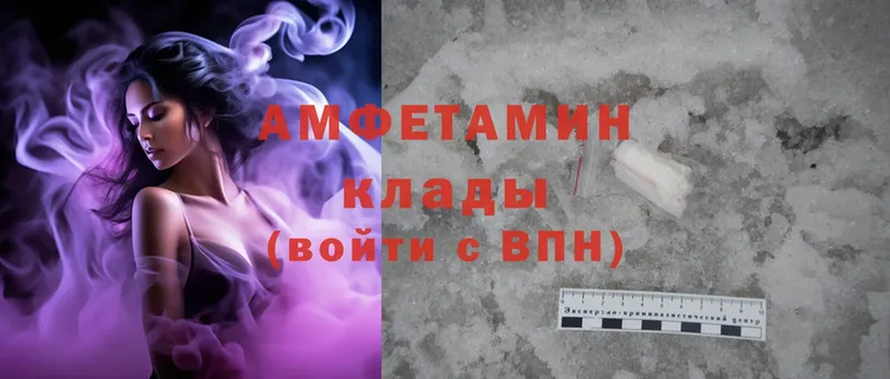 Amphetamine Розовый  где можно купить наркотик  Мегион 